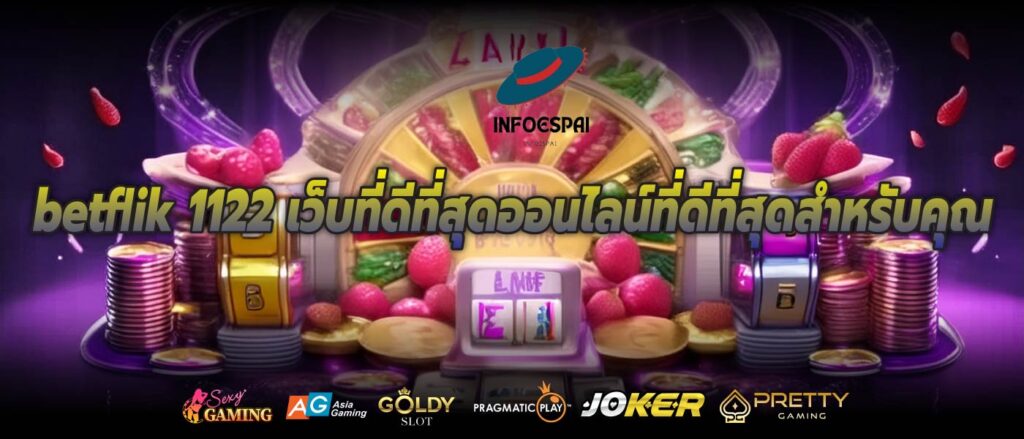 betflik 1122 เว็บที่ดีที่สุดออนไลน์ที่ดีที่สุดสำหรับคุณ